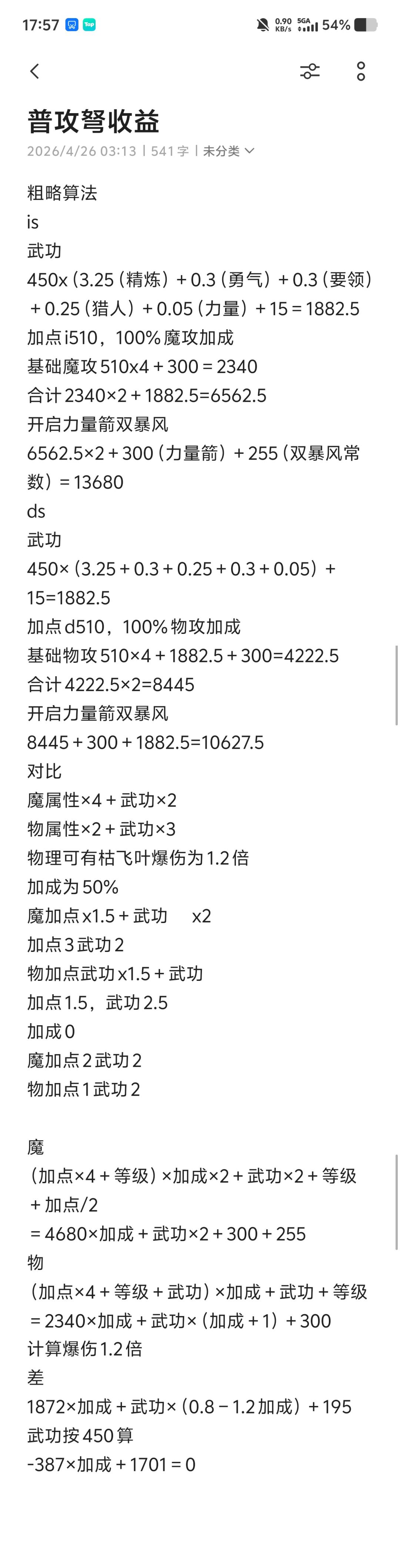 没有标题，你们好可爱截图