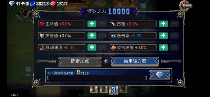 我也是万修了截图