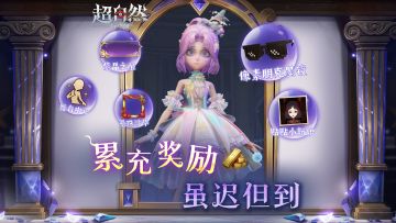 来了来了终于来了！累充奖励即将上线！