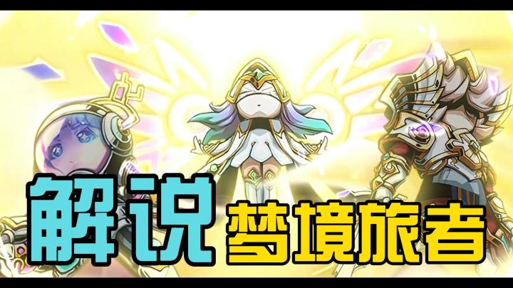 该说不说,这画面画风确实称得上可圈可点!《幻境旅者》截图