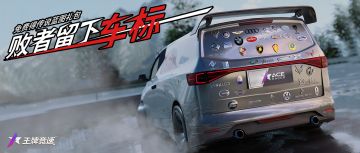 福利招“标”中：专属车标&传说蓝图自选包待领取！