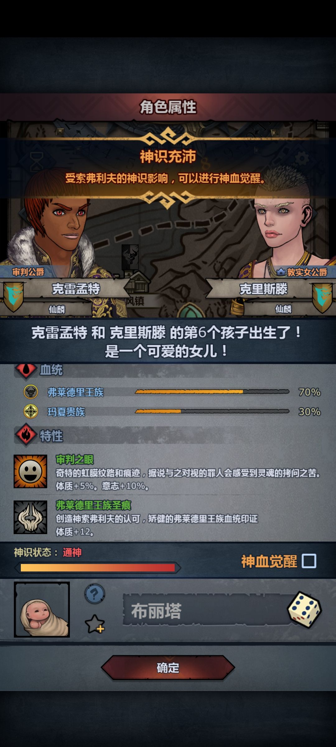 审判嗅觉自信小母牛 2