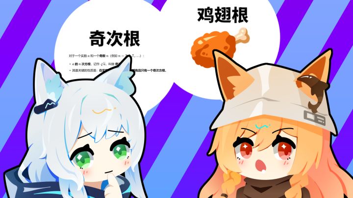 【同人动画】顶 级 智 斗截图