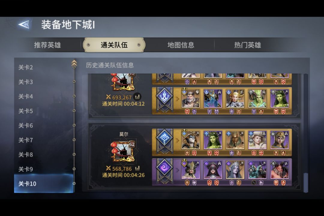 无树奶,56万通装备地下城1-10,比较极限 1