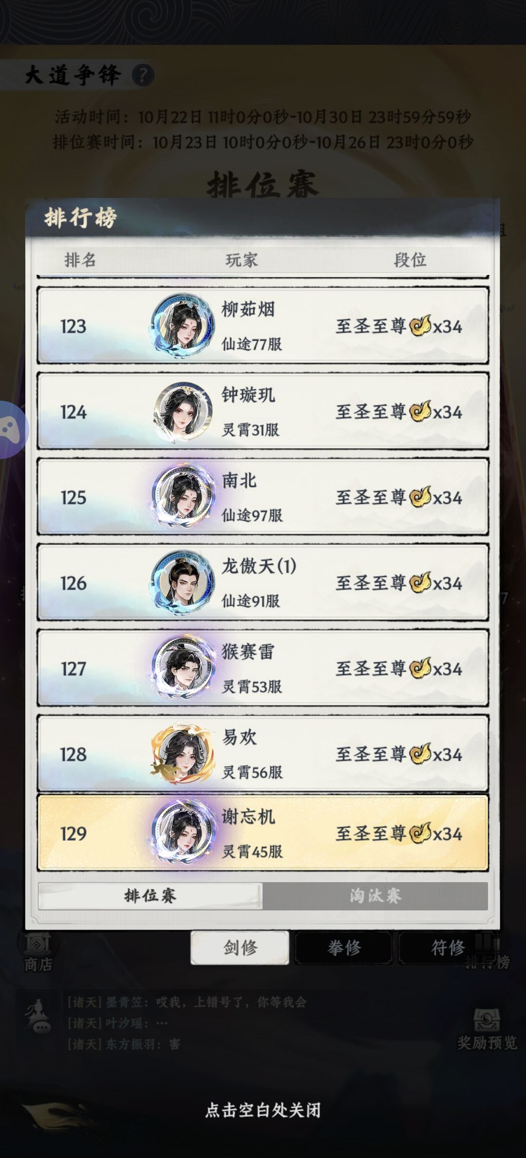 大道争锋 一个疑似制作组一拍脑门做的活动 2