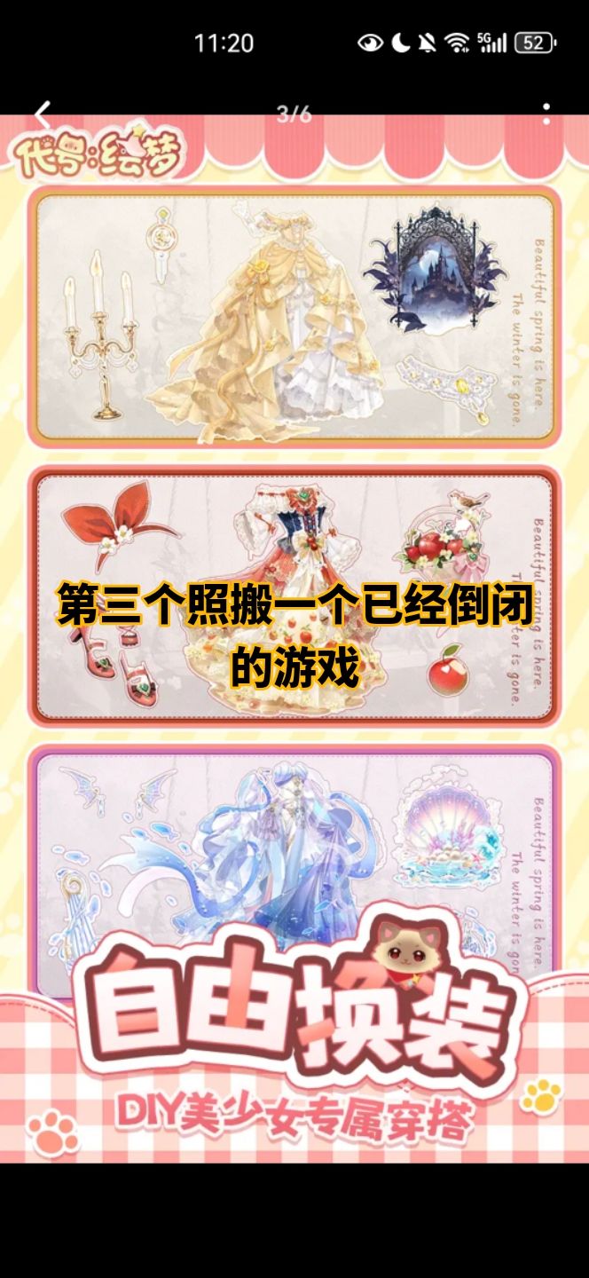 不确定是不是一个公司或者换皮游戏 1