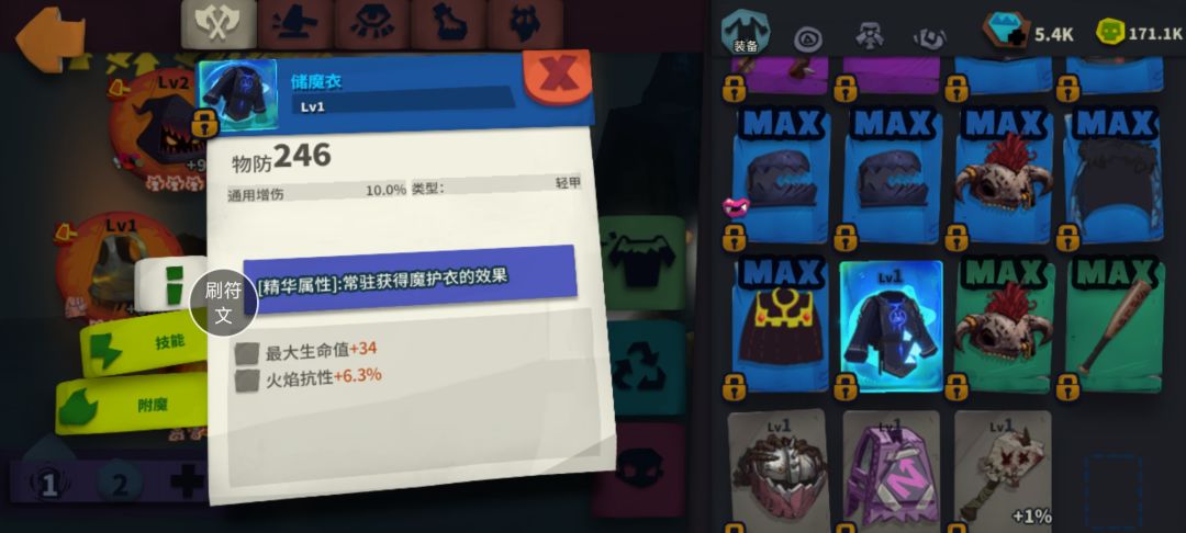 挂机出储魔护了 1