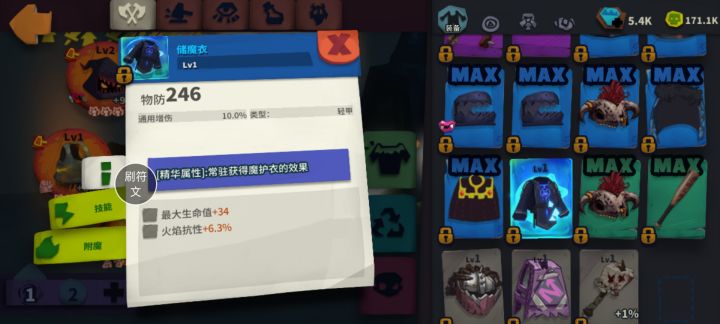 挂机出储魔护了截图