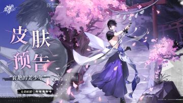 百日活动票选皮肤进度公开