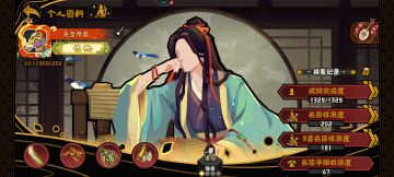 2025新手攻略-名臣篇