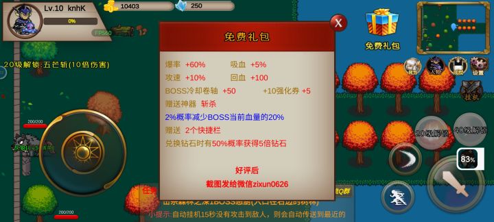 挺好的加油冲截图