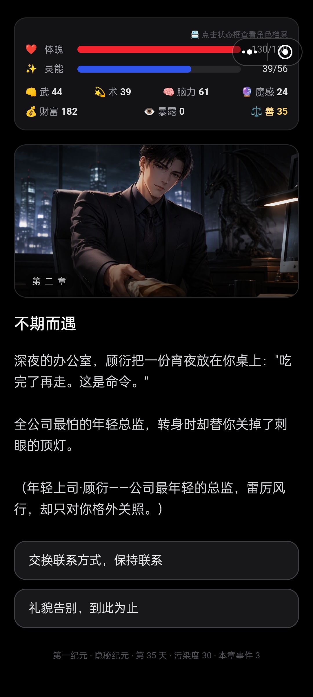 女主线·恋人\情侣图鉴展示 5