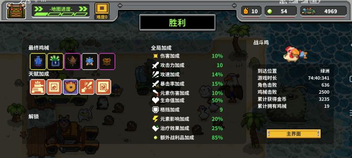 第一把就过了截图