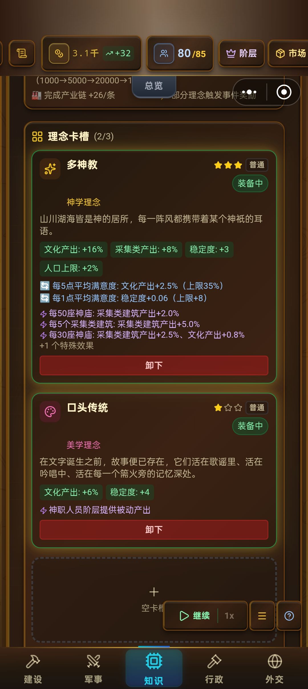 这咋会冲突么 2