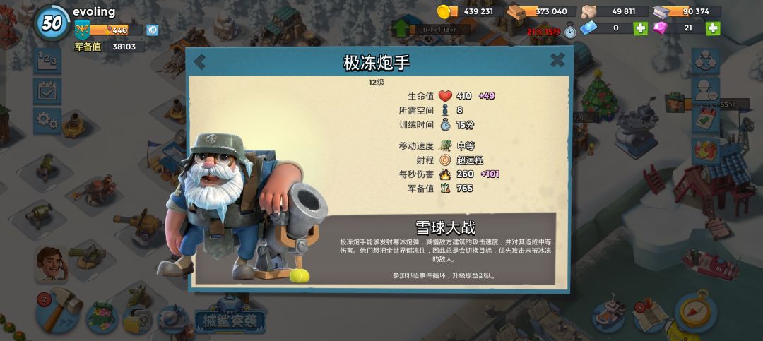 原型部队疑问 1