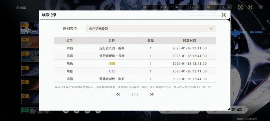 新手抽卡 1