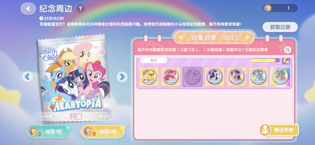 谁有星云和虹花的柔柔？？？换换换 2