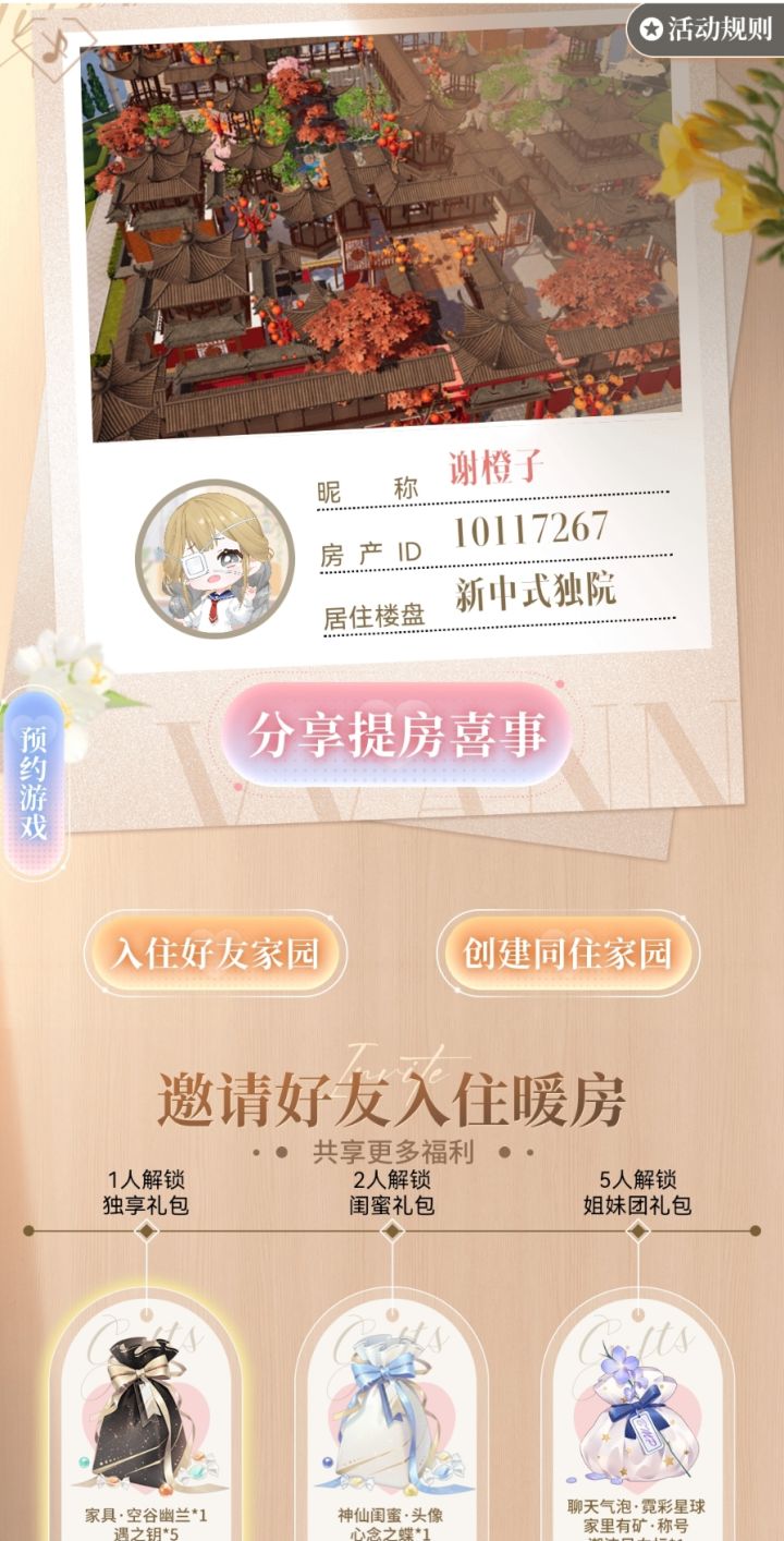 一起拼截图