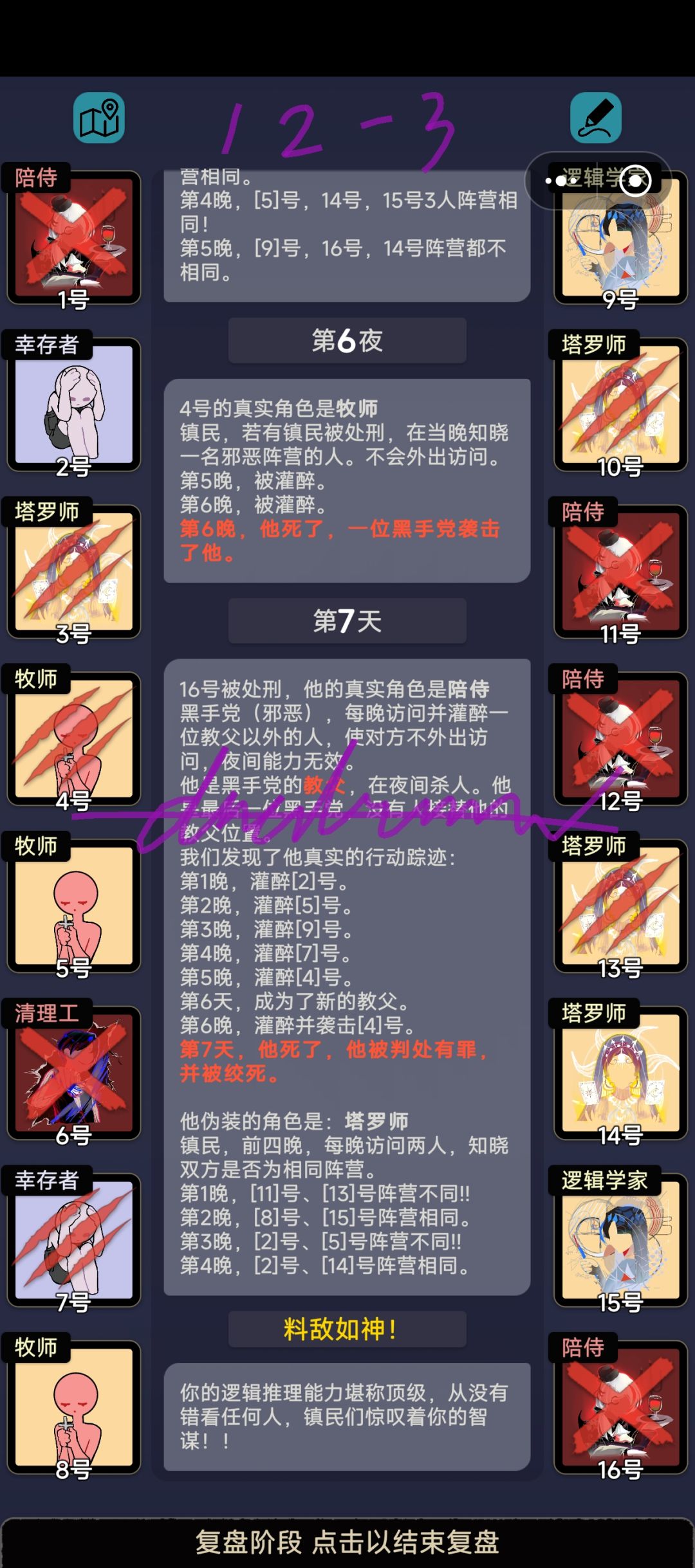 十二章关卡杂谈(上) 4
