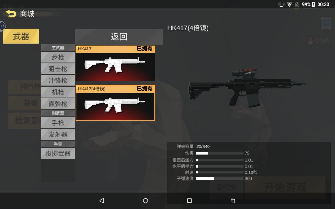 武器推荐 1
