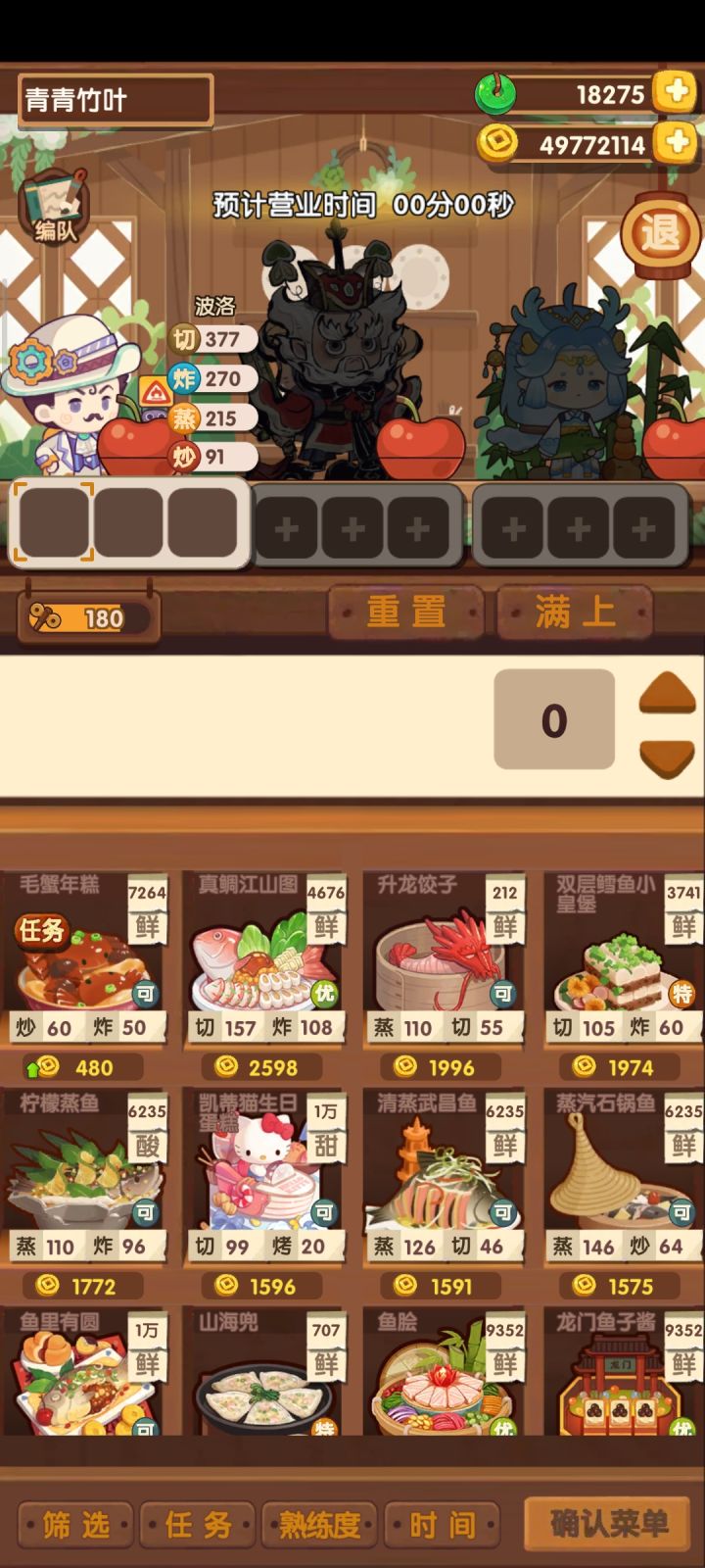 怎么刷江湖帖，江湖贴有专门的菜？截图