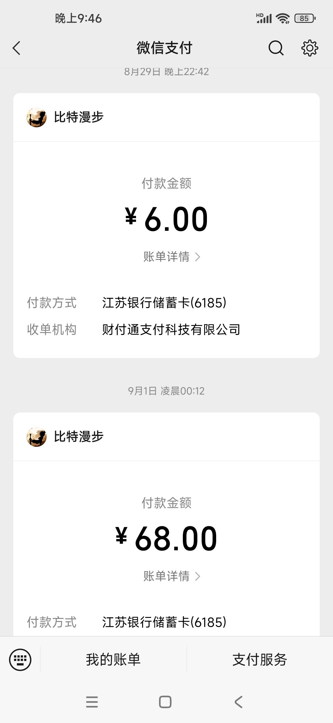 一个月了,什么时候把我的账号还给我 2