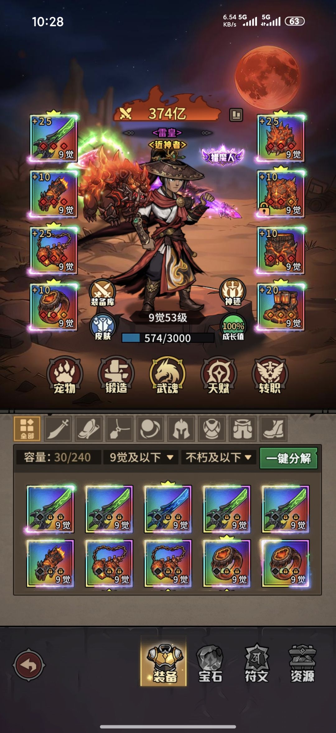 330亿过剑主 1