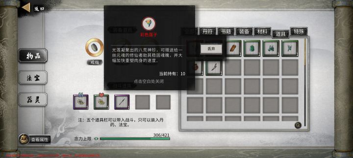 彩色莲子截图