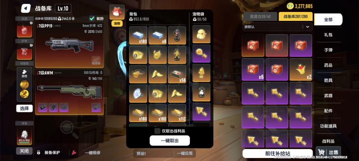 当老六直接得走出大山截图