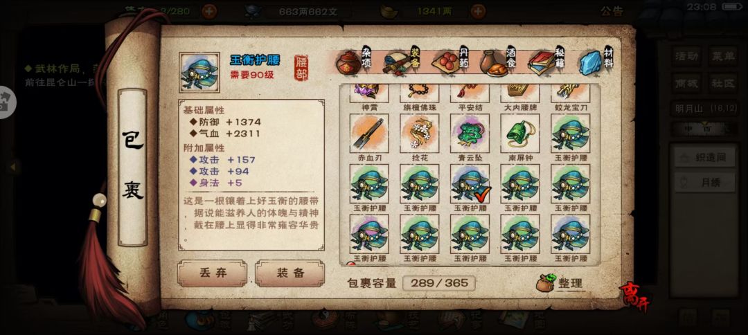 这两个腰带可以留吗佬们 2