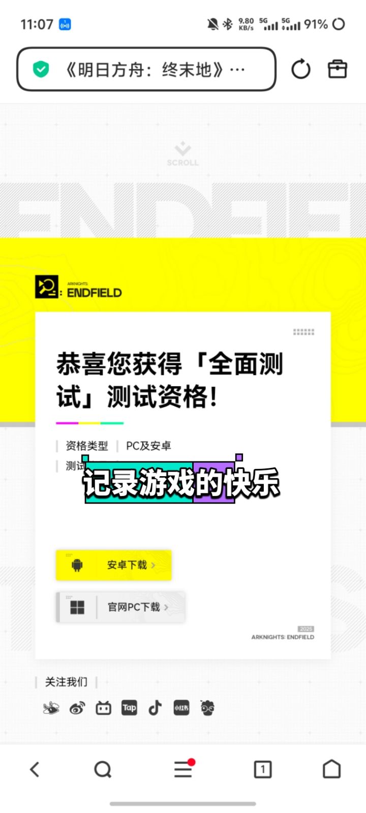 全面测试截图
