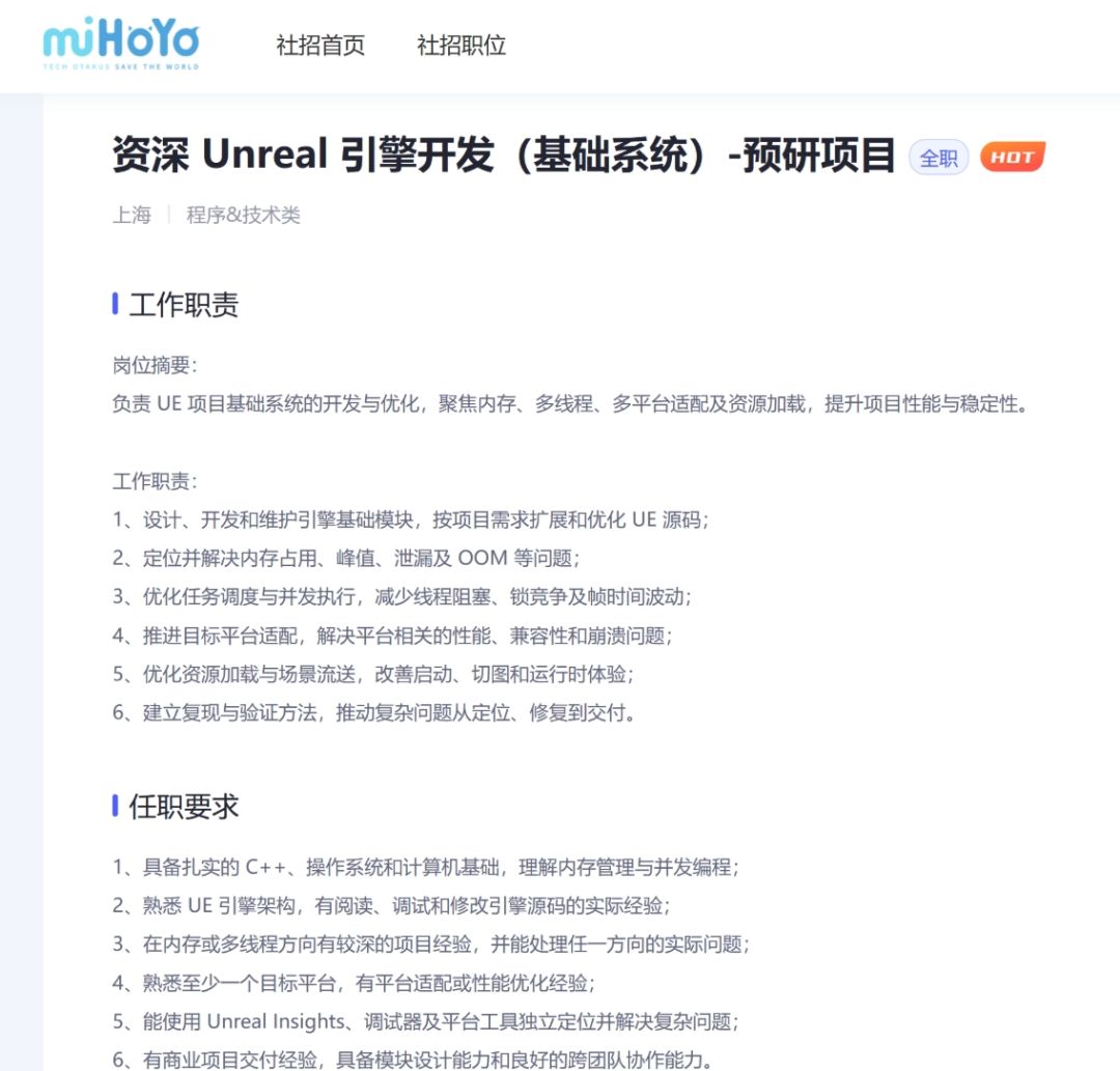 米哈游新预研要来了?疑似AI队友联机被曝光 3