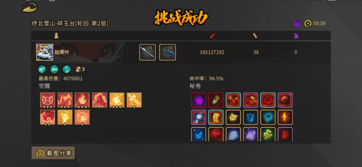 轮回2单通
好耶截图