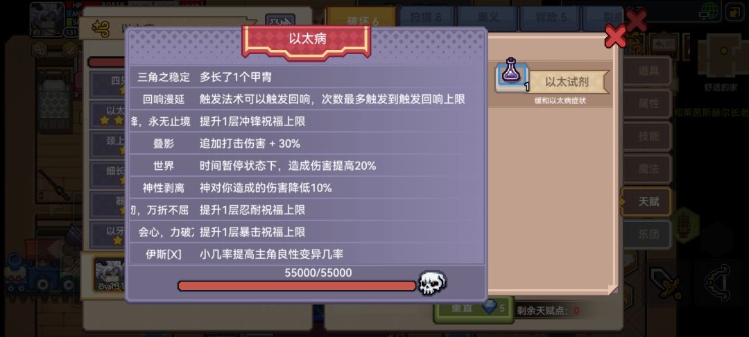 这个情况以太还能刷出手吗 5