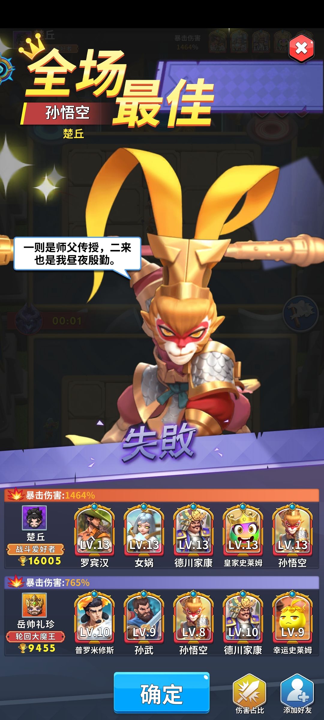 退游 1