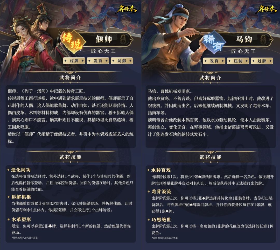 名将杀信陵君新皮亮相!非遗联动战令进行中 1