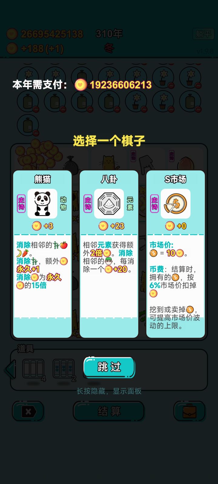 我的打工回顾截图
