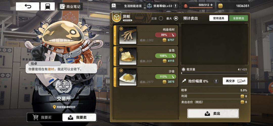 分享一个懒狗的跑商方法 2
