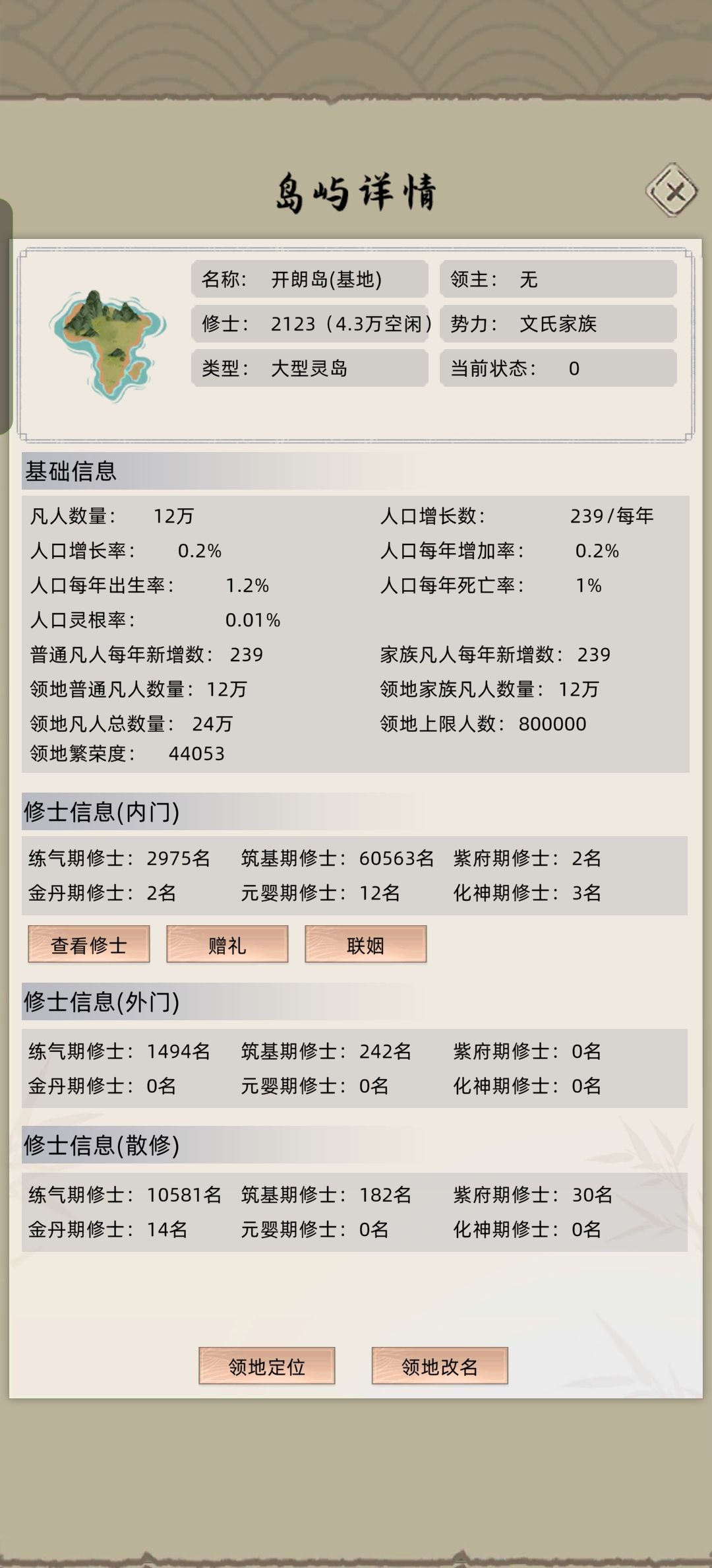 天灾能不能把大爱劈死啊 2