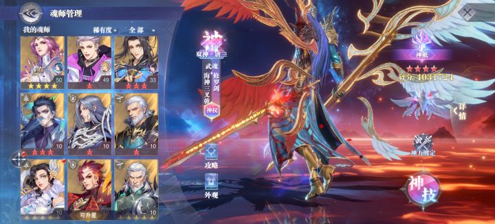 大佬帮忙配个对,pve的截图