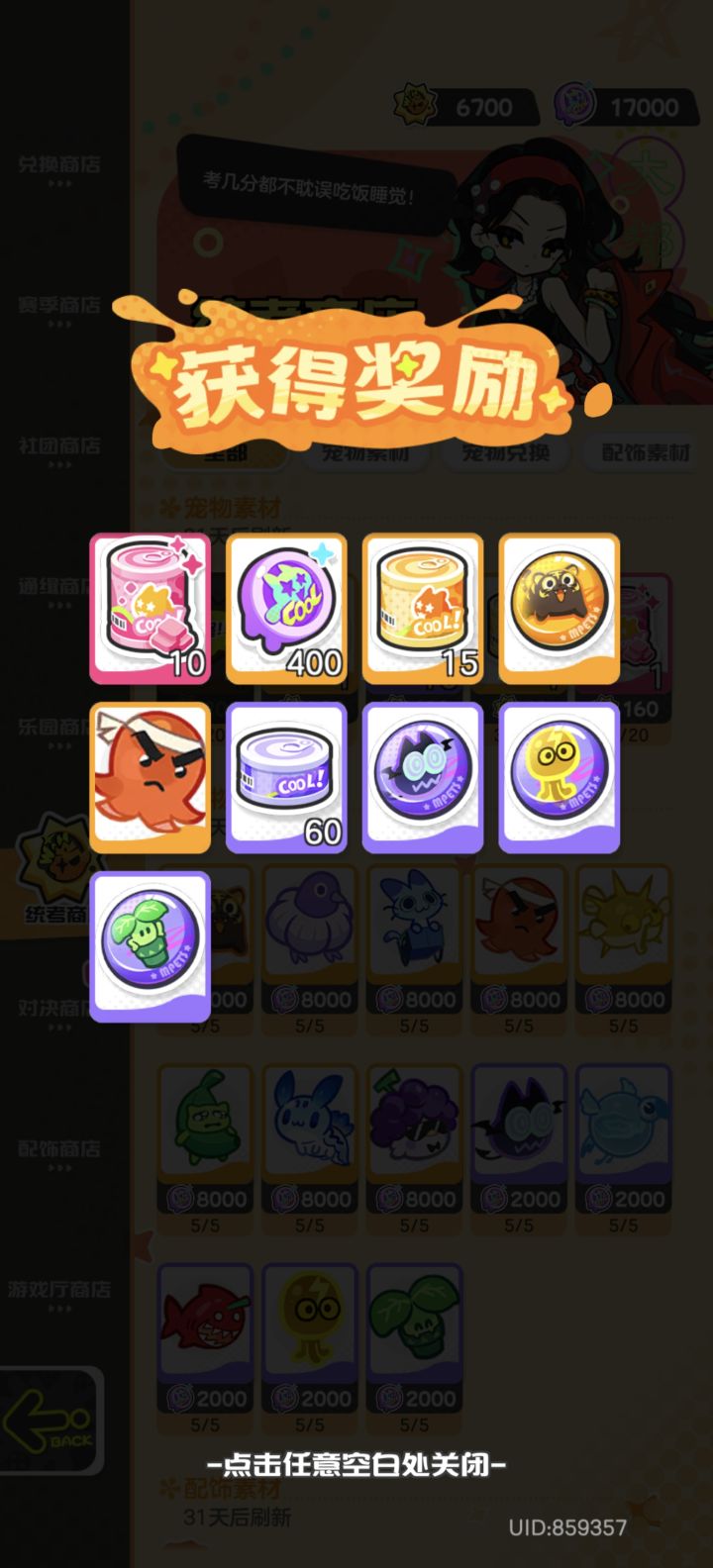 财神不见了？你们看到了吗？截图