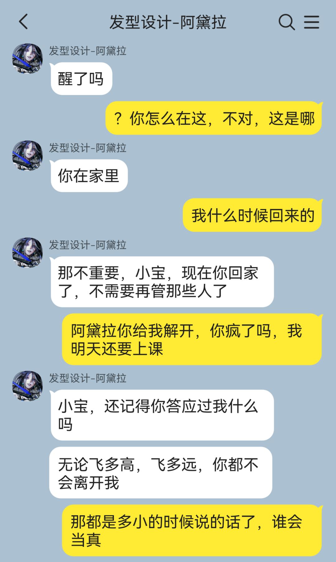 【重力系伪骨】姐姐会照顾你一辈子 10