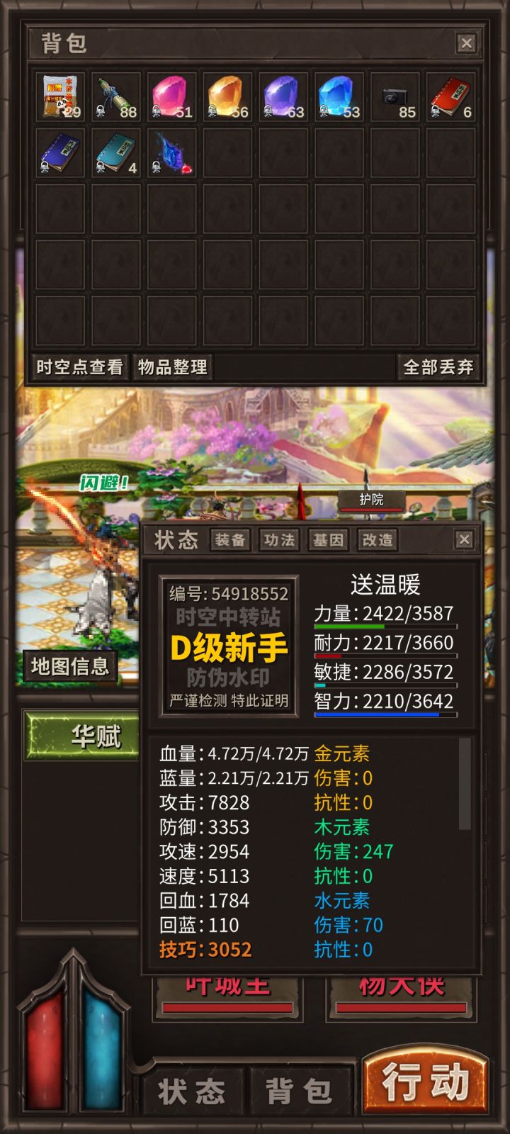 难受截图
