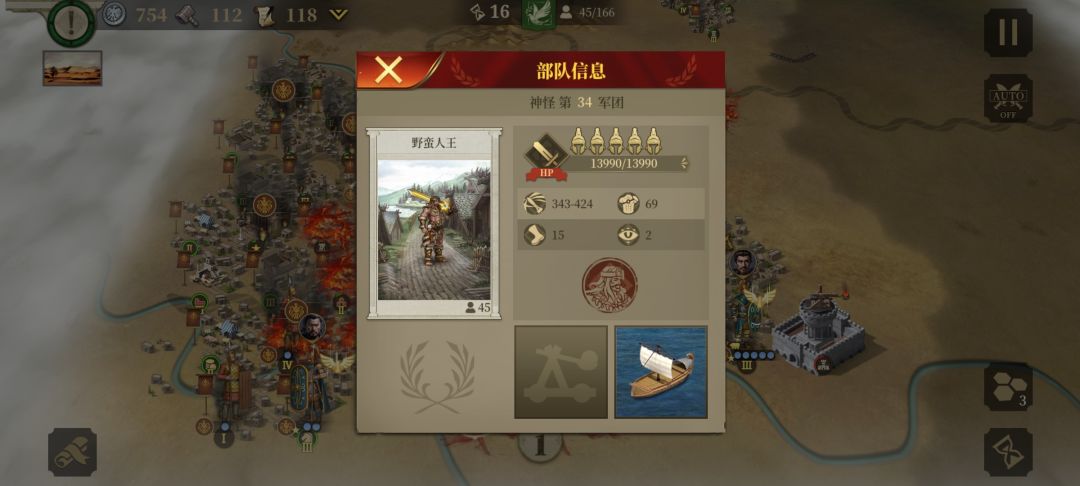 这野蛮人王也太离谱了 2