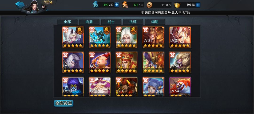 大佬们我还要换降龙嘛 2