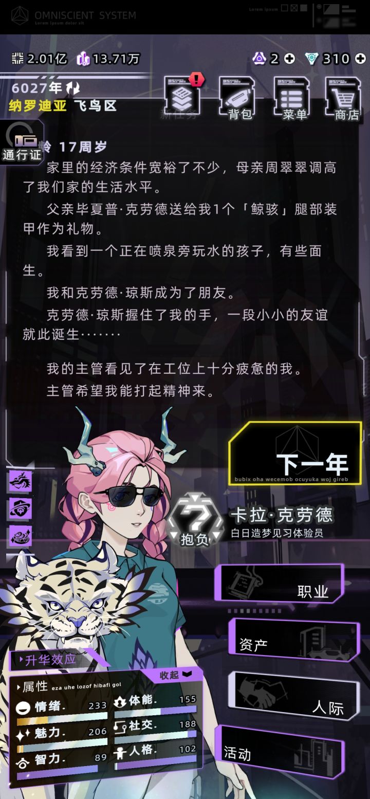 随机事件遇到的人竟然和姓一样截图