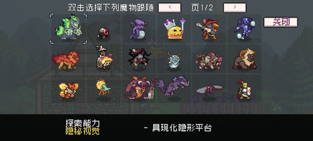 英勇随机 2