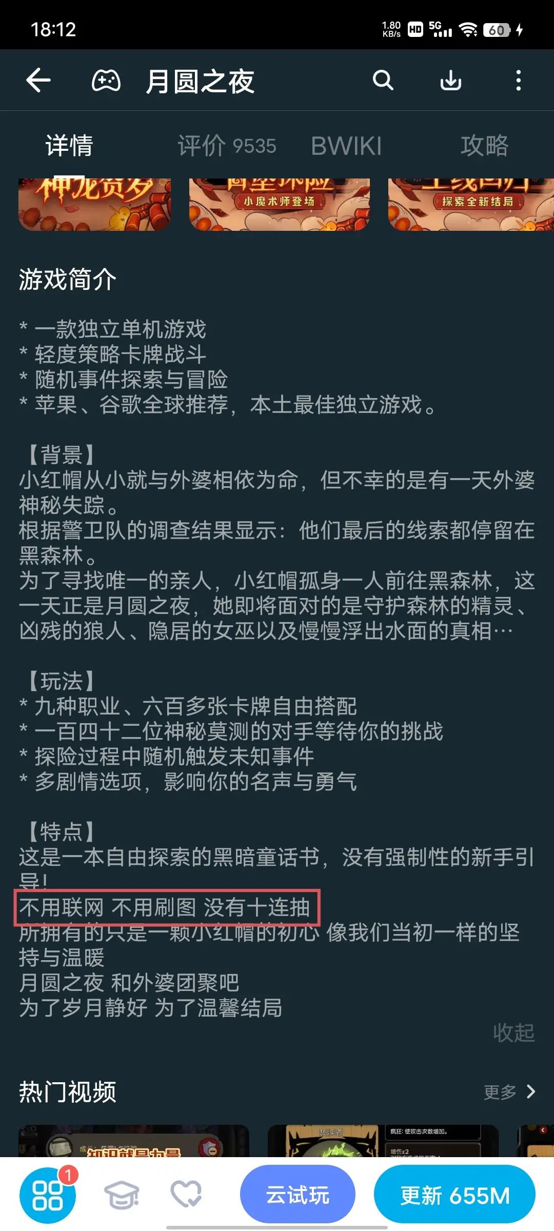累了,还记得最初说过什么么? 1