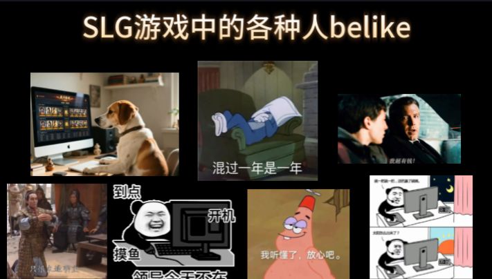 SLG游戏中的各种人belike截图