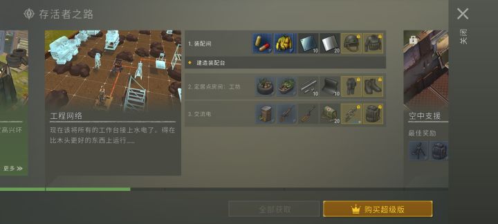求助 有了船开不了岛屿截图